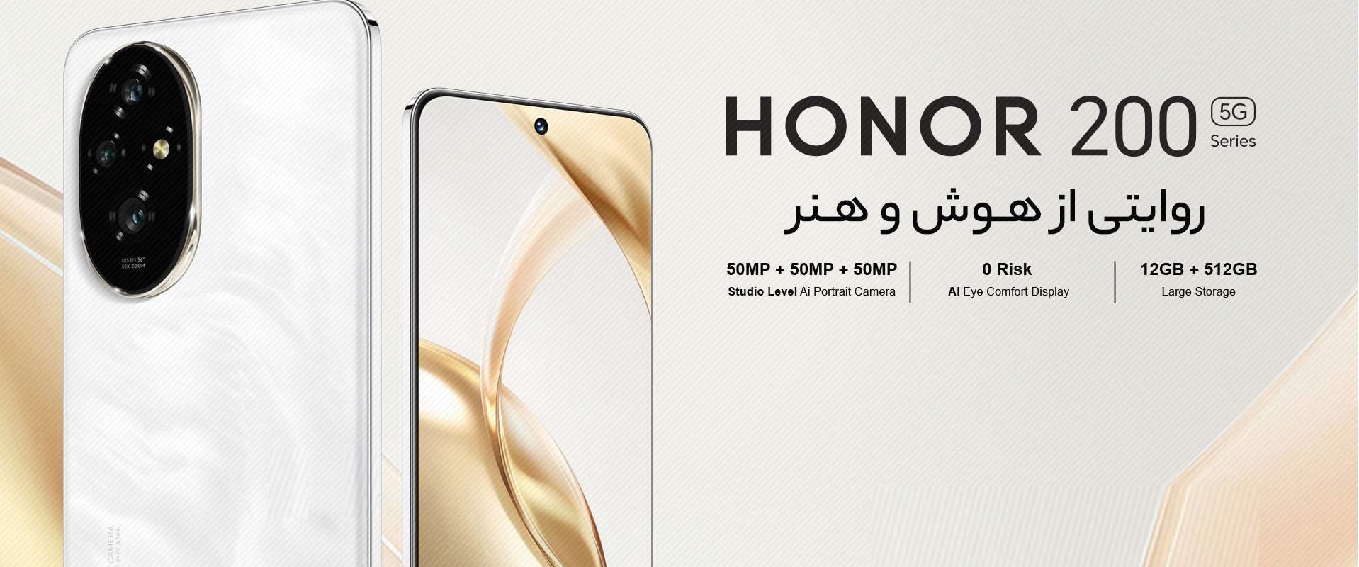 honor 200